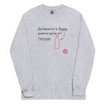 "Qu’importe le flacon, pourvu qu’on ait l’ivresse." Manches longues – Image 2